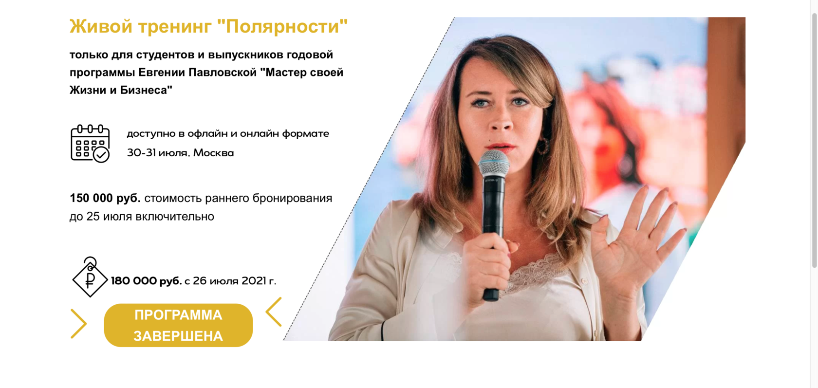 системные решения логотип. тренинг евгении павловской. академия евгении павловской.