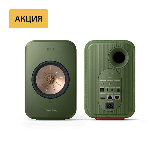KEF LSX II Olive Green