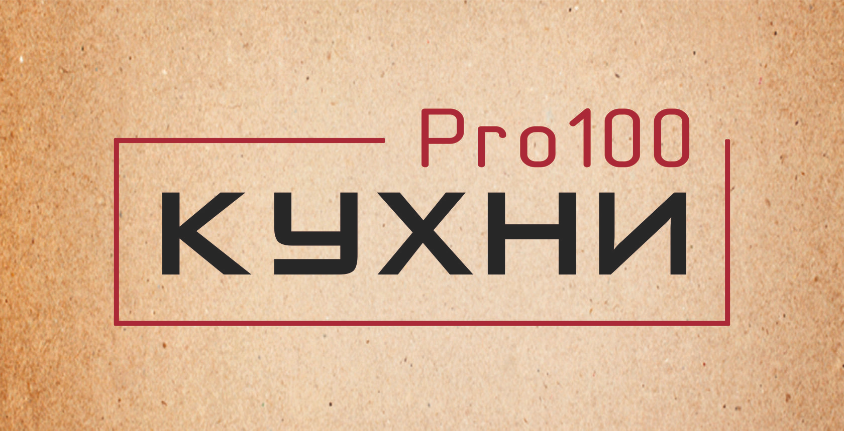 Кухни на заказ ТОМСК