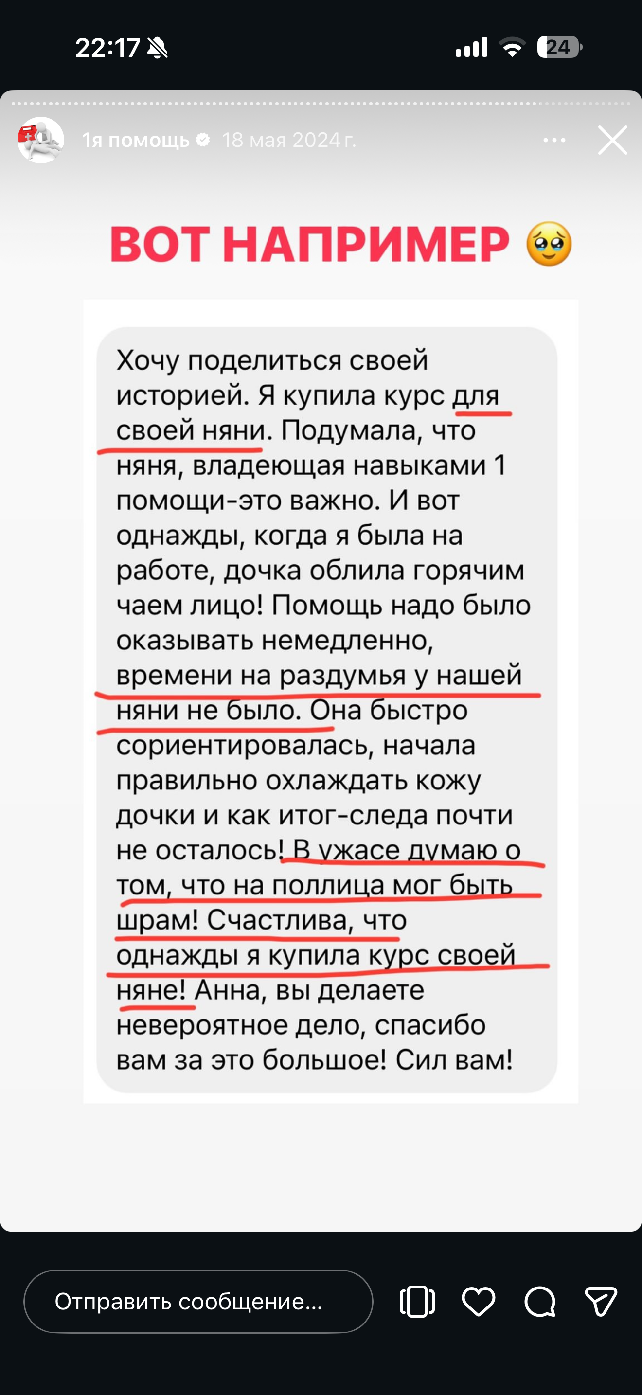 Отзыв ученицы
