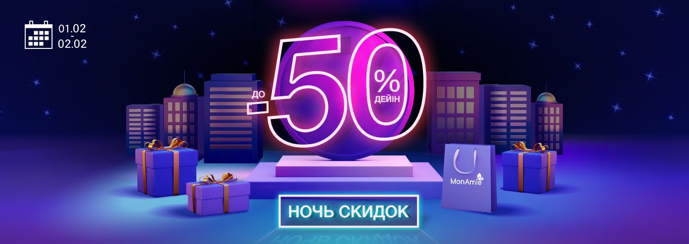 Не пропустите! C 9 августа 10:00 до 11 августа 23:59 скидки до 50%!