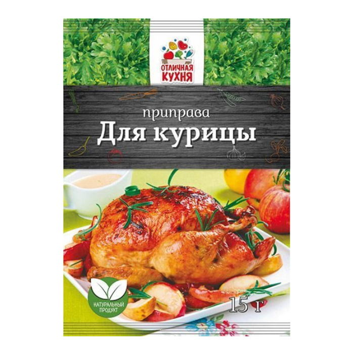 Приправа Для Курицы Фото