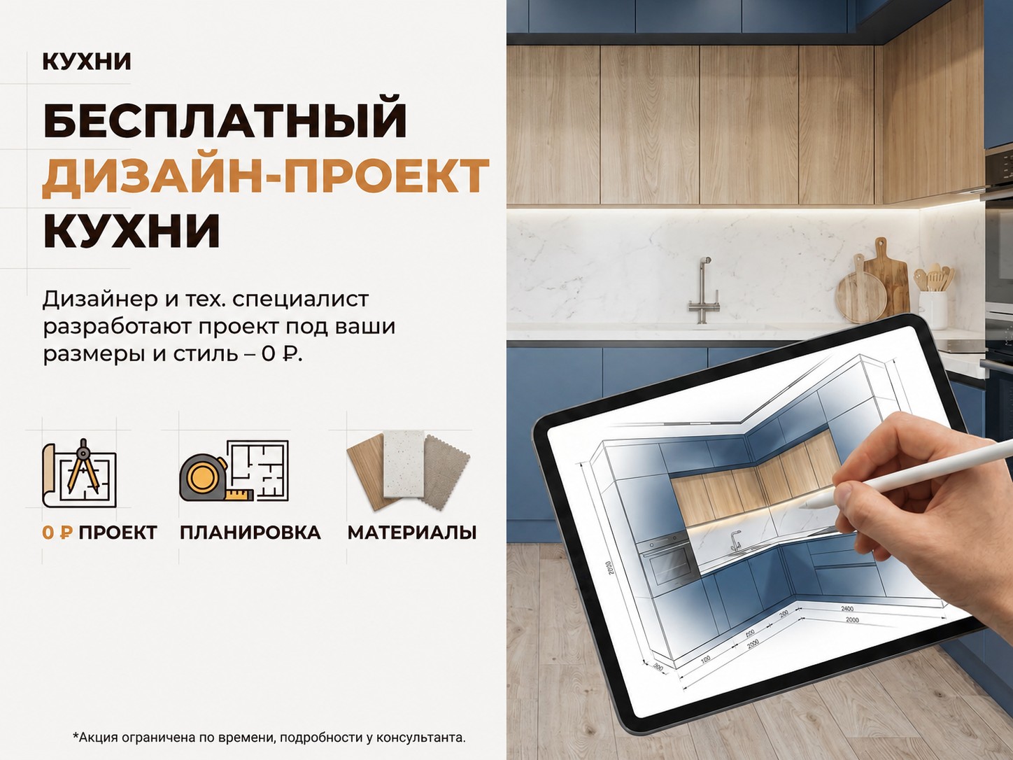 Акция 5