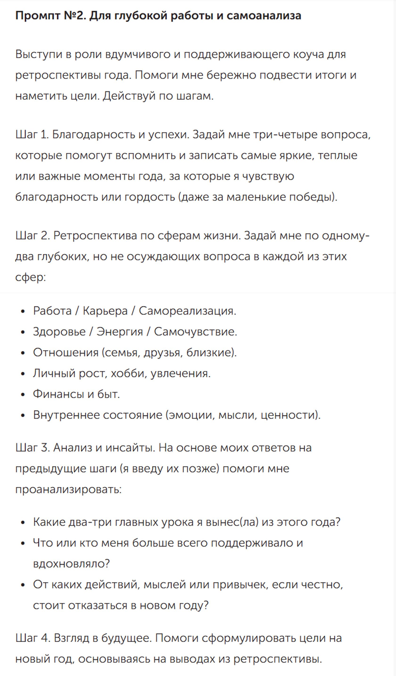 Скриншот