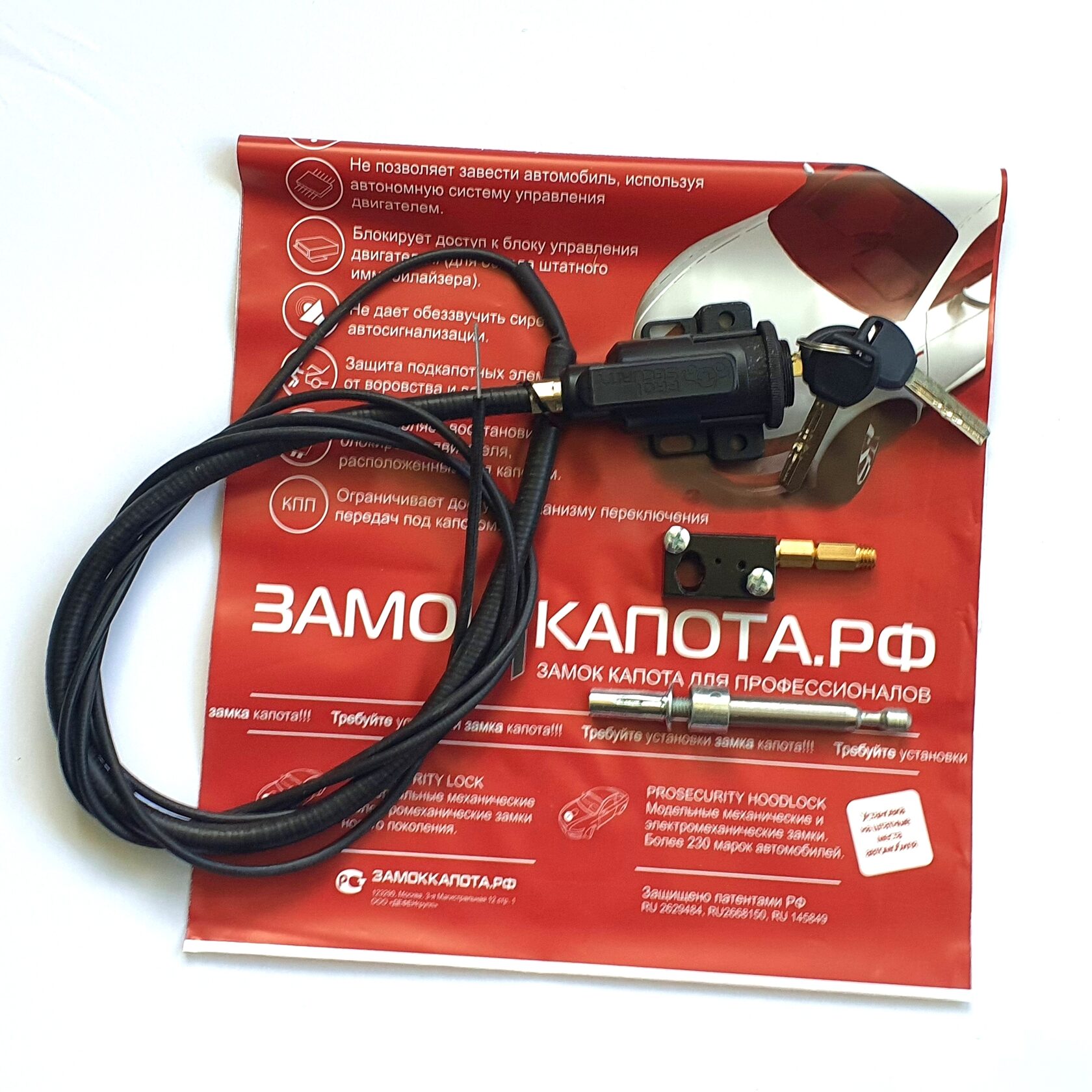 механический замок капота