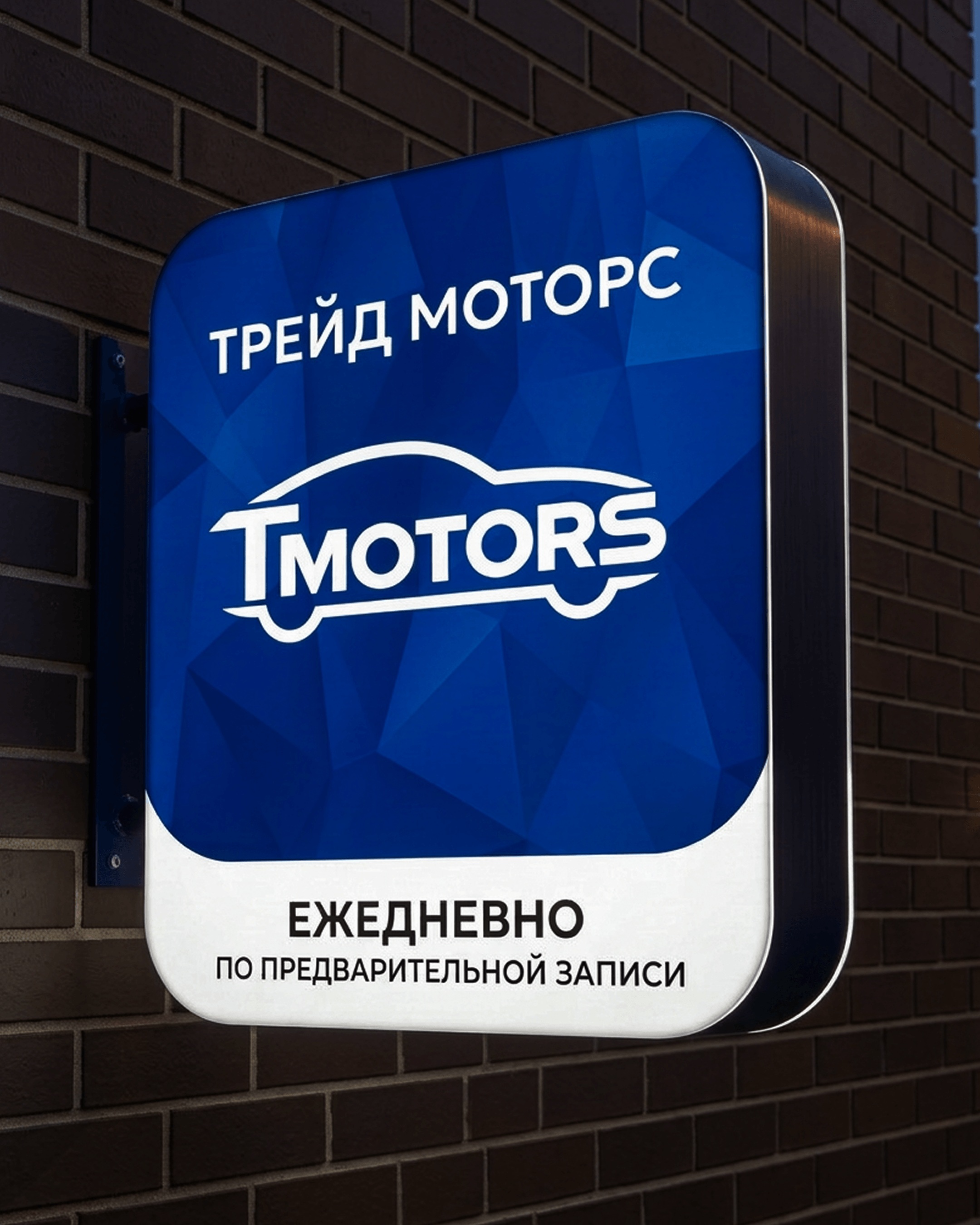 Tmotors 7