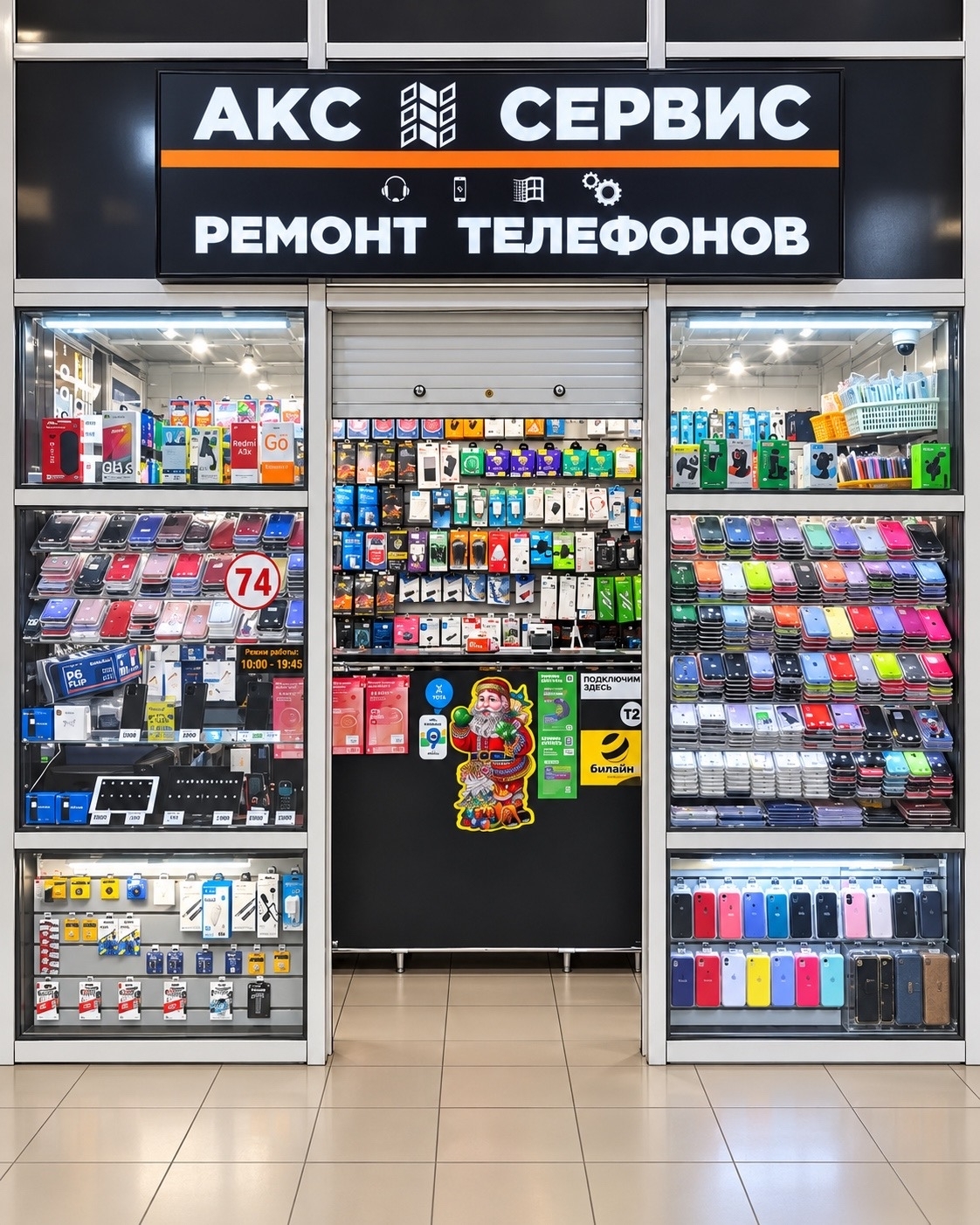 АКС СЕРВИС