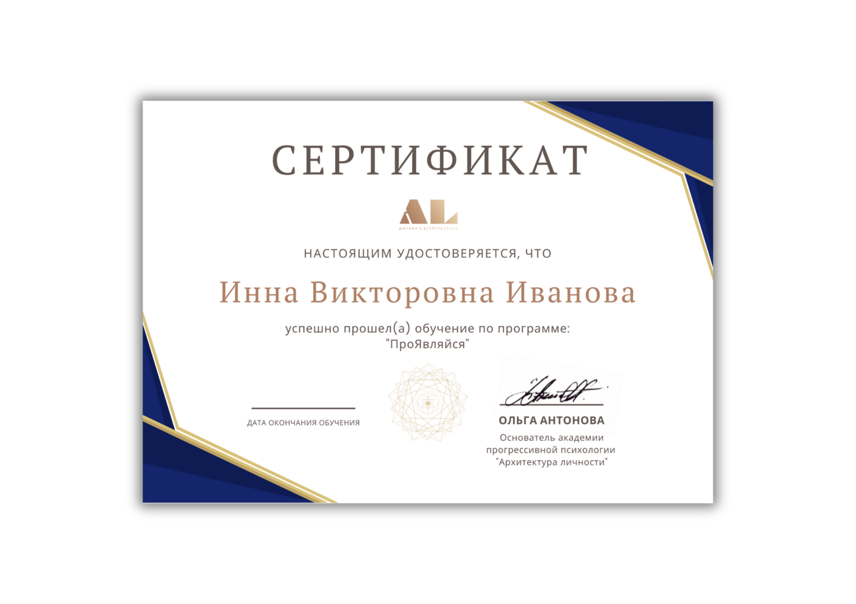 Диплом о профессиональной переподготовке