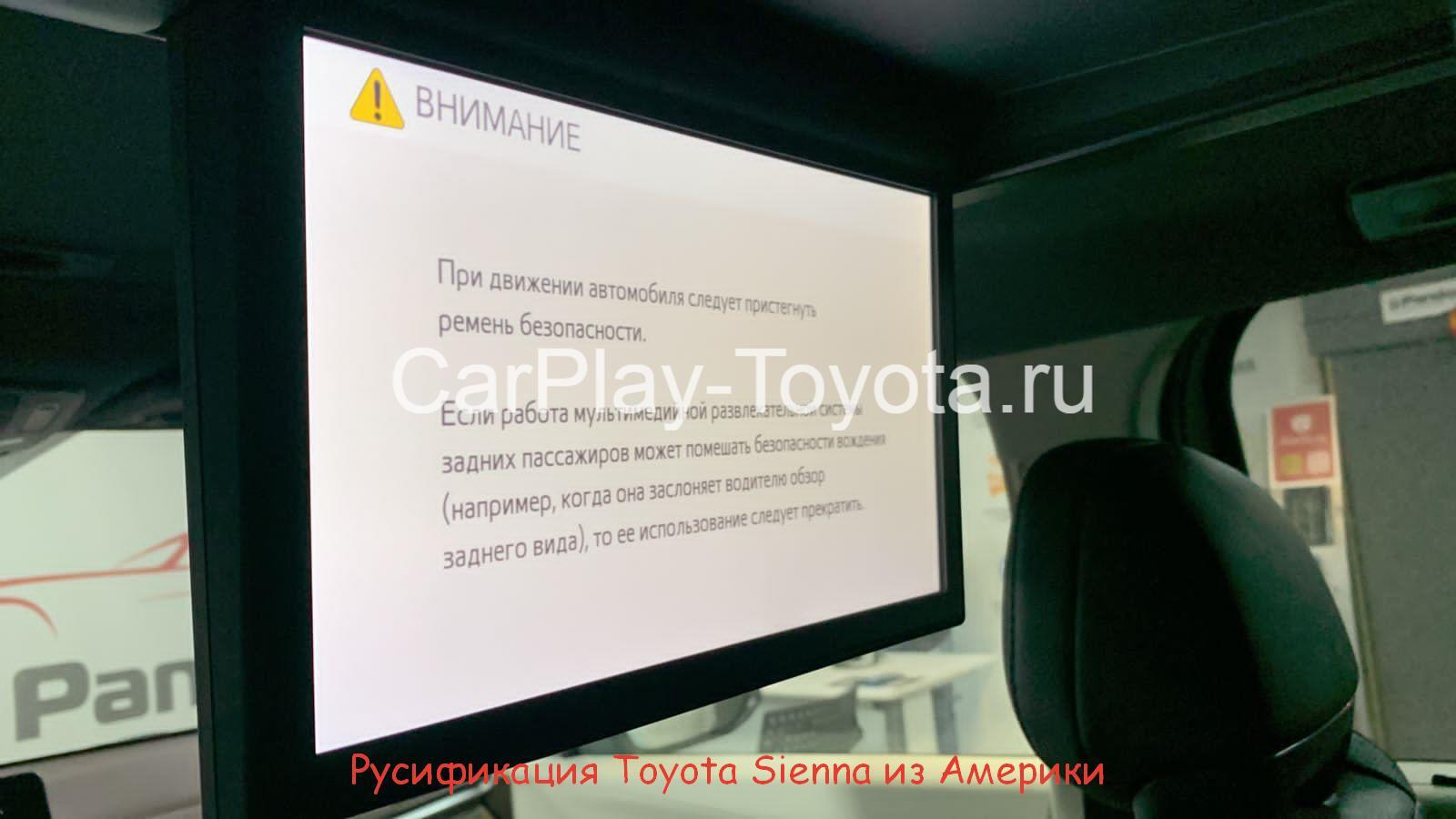 Apple CarPlay в Toyota Camry v70, Hiace h300 и русификация Toyota и Lexus