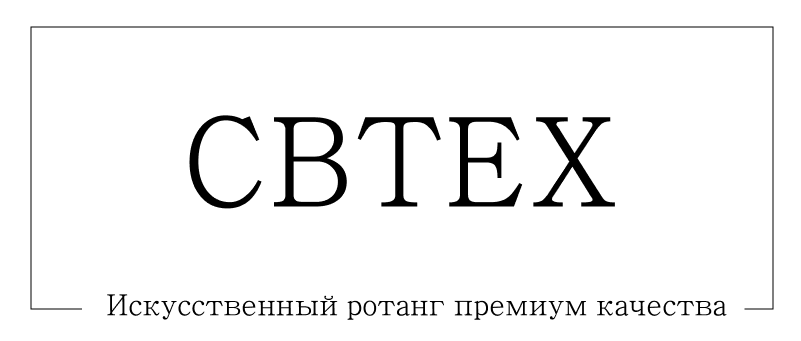 Ротанг