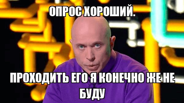 Когда клиент получил очередной опрос от компании