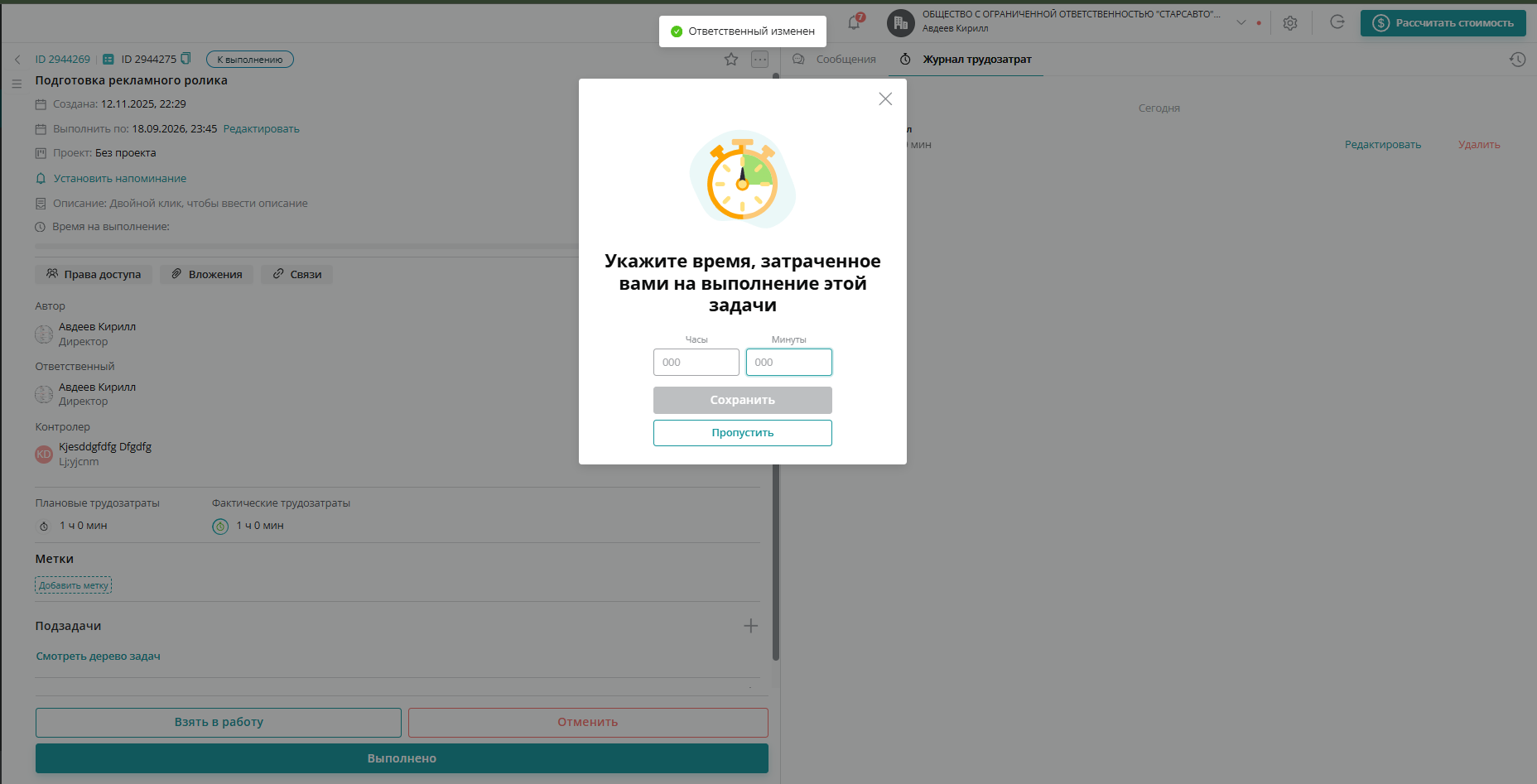  в задаче нужно обязательно указывать время