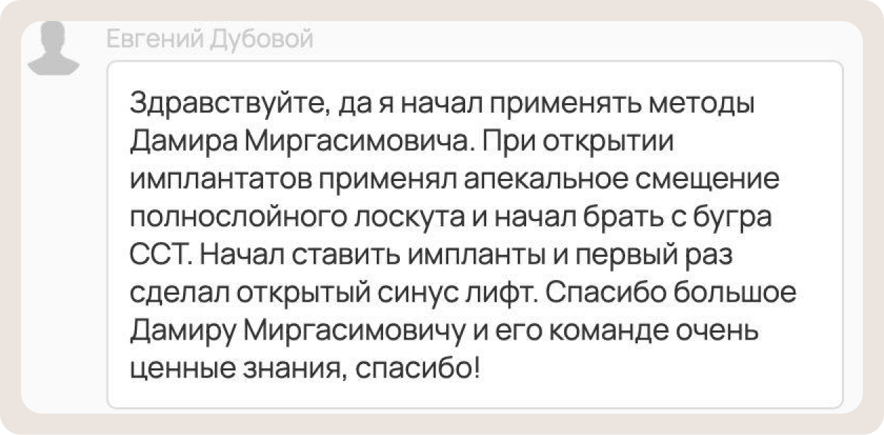 Отзыв ученика курса