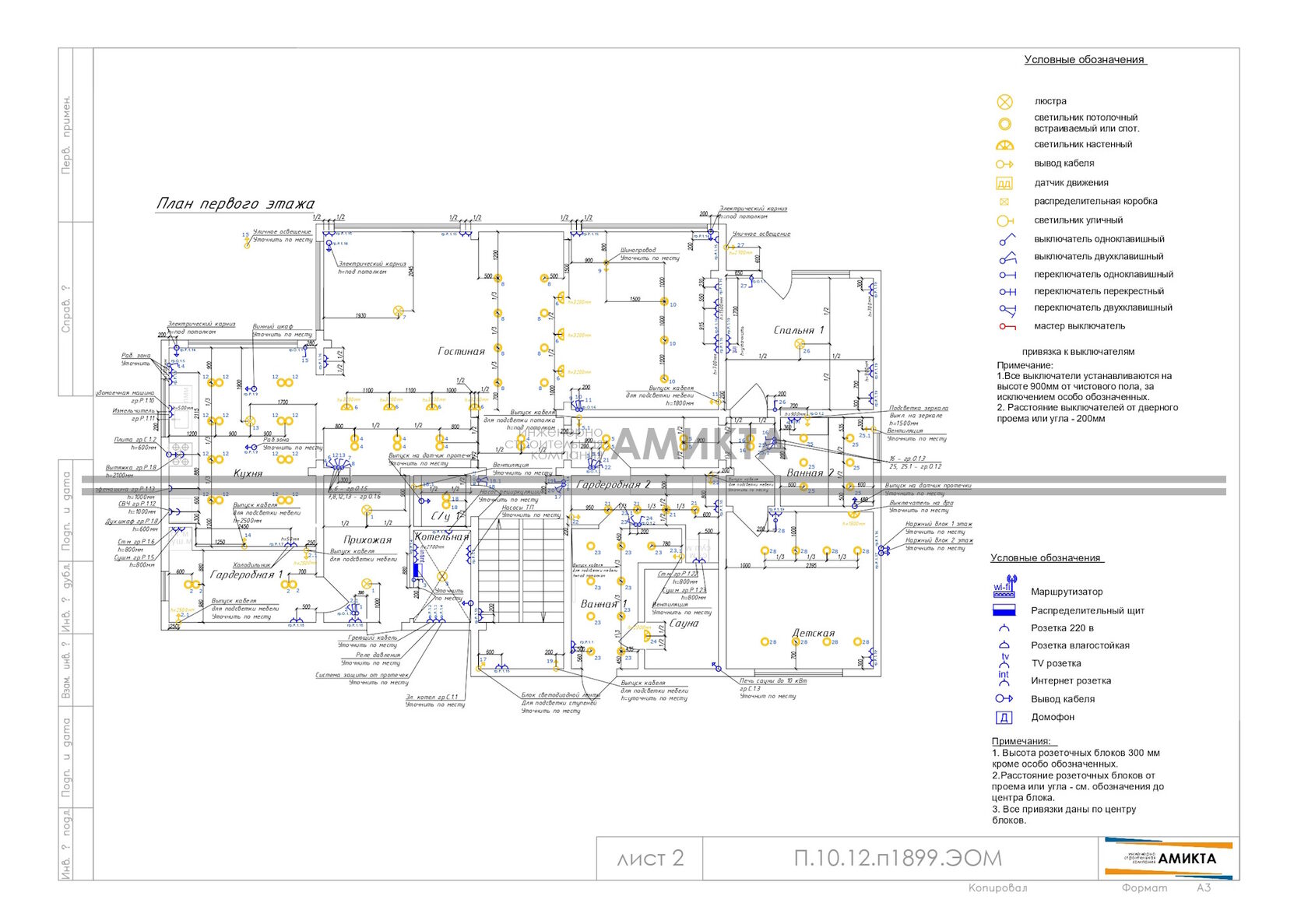Проект электропроводки и слаботочных кабелей для для дома из бруса, деревянного дома