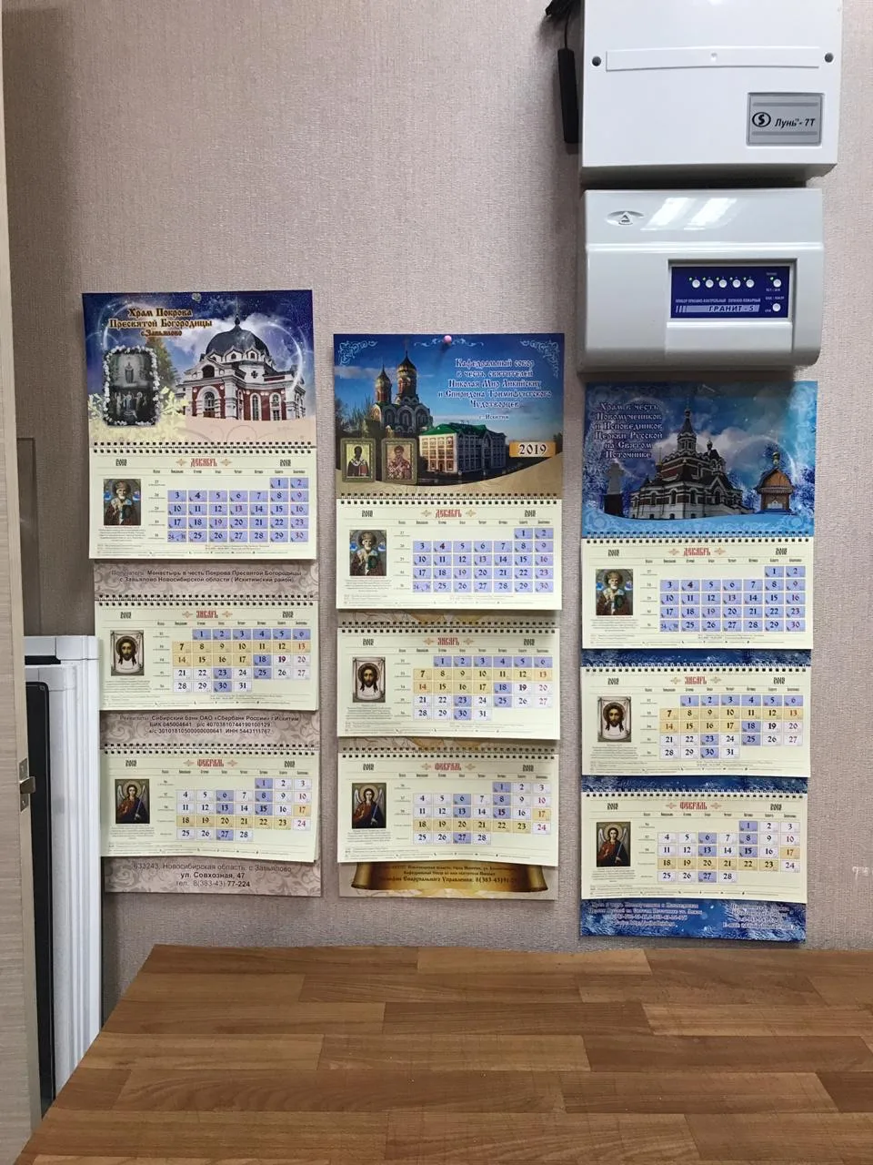 Календарь