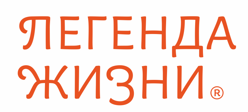 Легенда жизни. Легенда жизни вода Барнаул. Легенда жизни логотип. Легенда жизни 777-777.