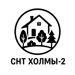 Снт Холмы-2