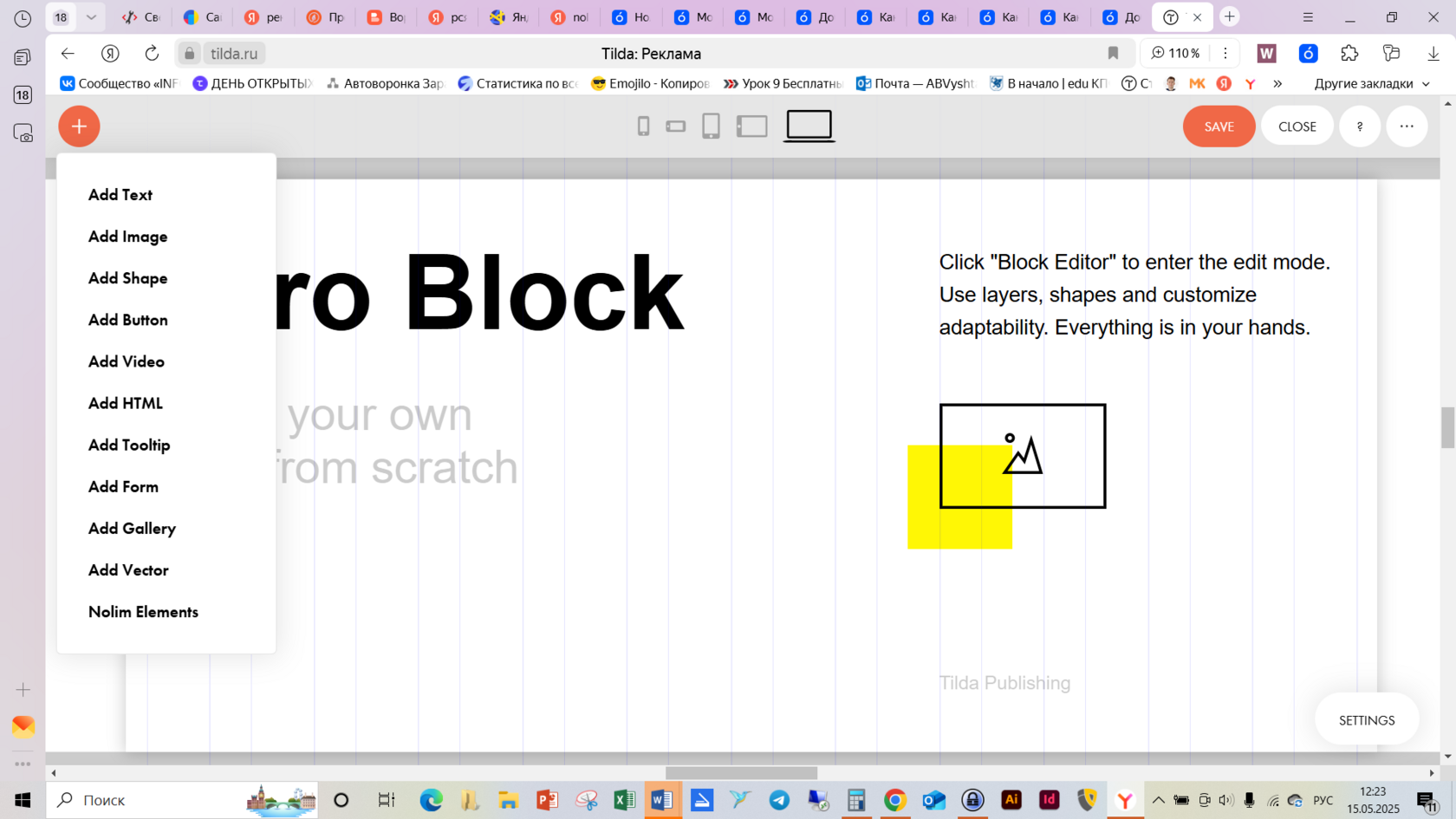 Начало работы в Zero block