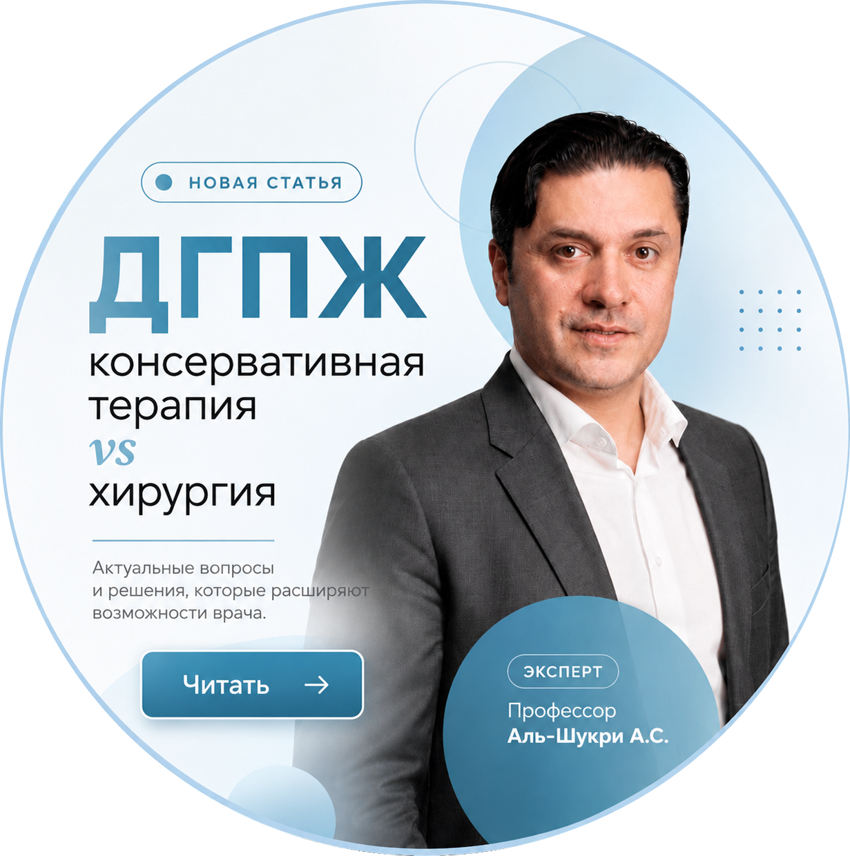 ДГПЖ: консервативная терапия vs хирургия
