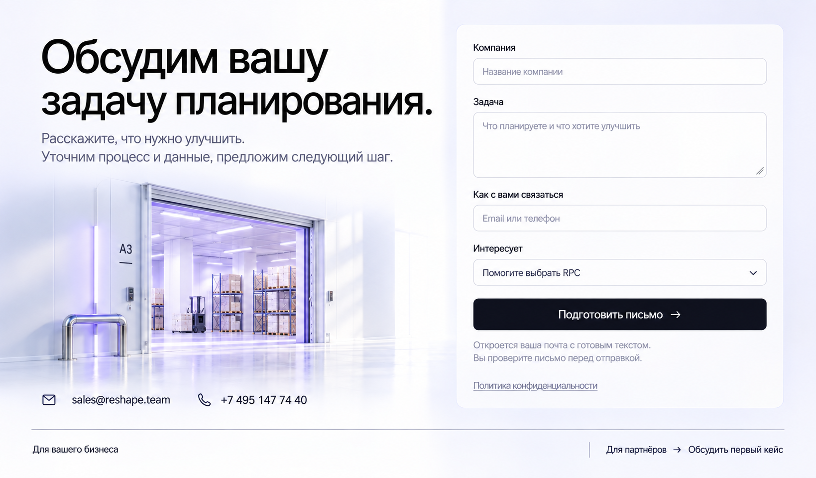 Склад с фиолетовым светом - иллюстрация Reshape Analytics