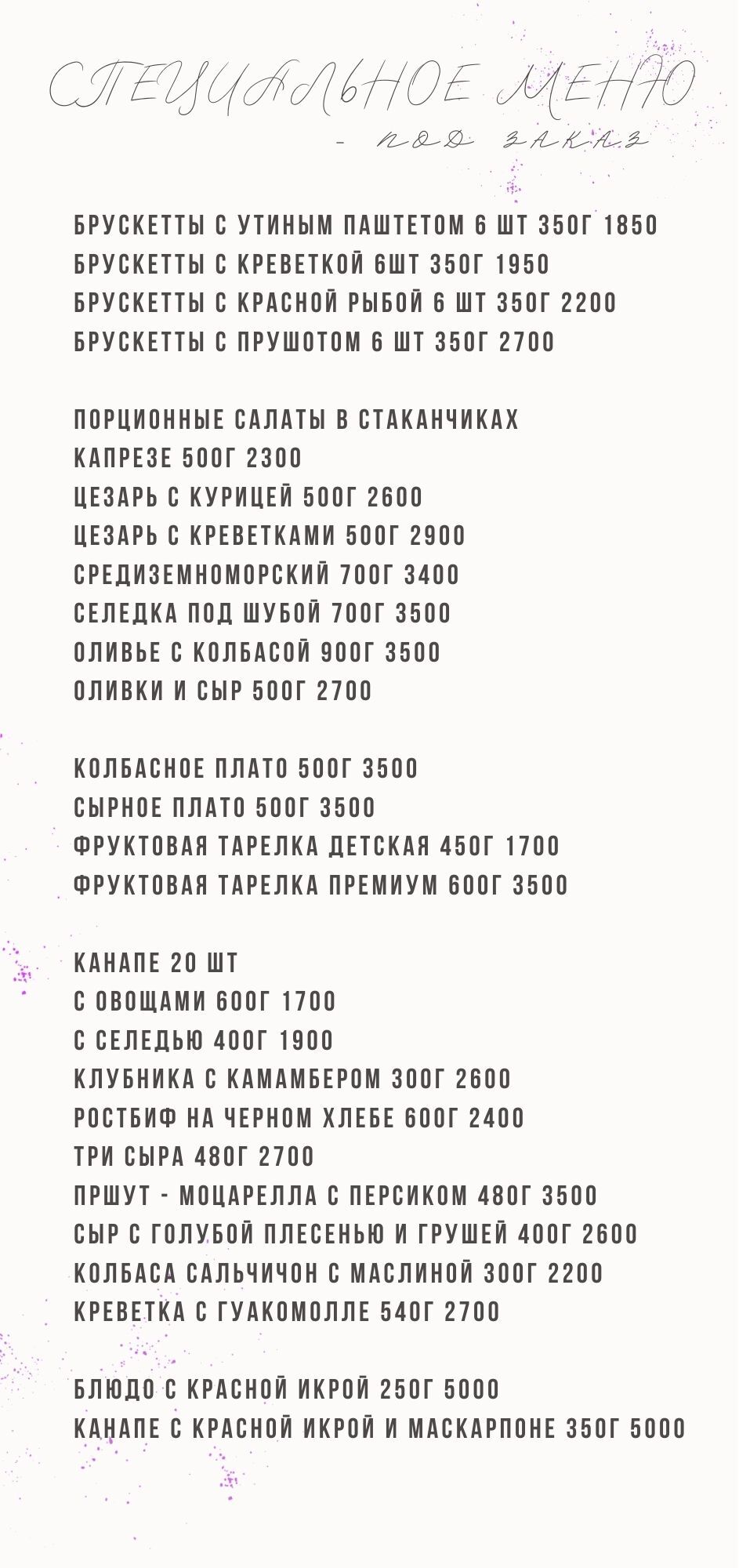 Фуршетное меню в MOM&amp;ME CAFE