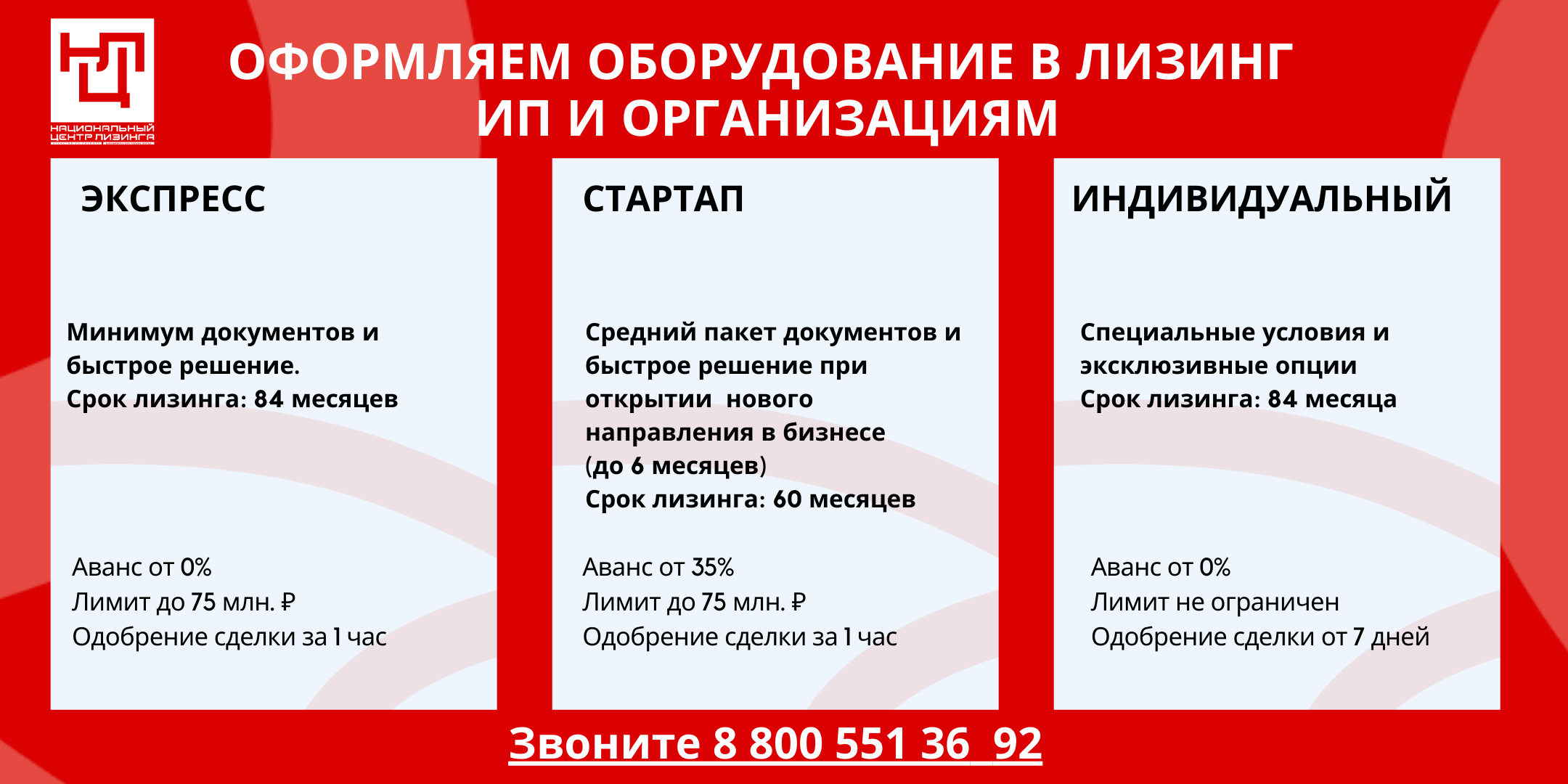 Передача оборудования в лизинг