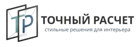 ТОЧНЫЙ РАСЧЕТ