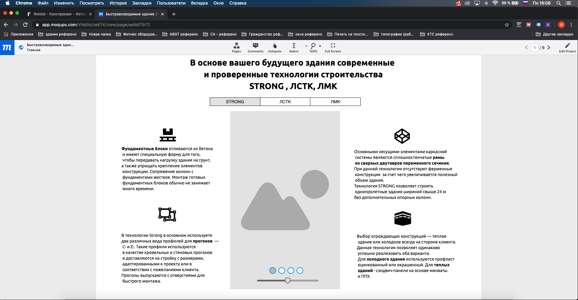 Блоки прототипа (ответы на вопросы клиента)