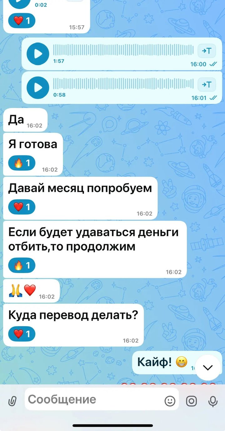 Отзыв клиента — скриншот переписки 3