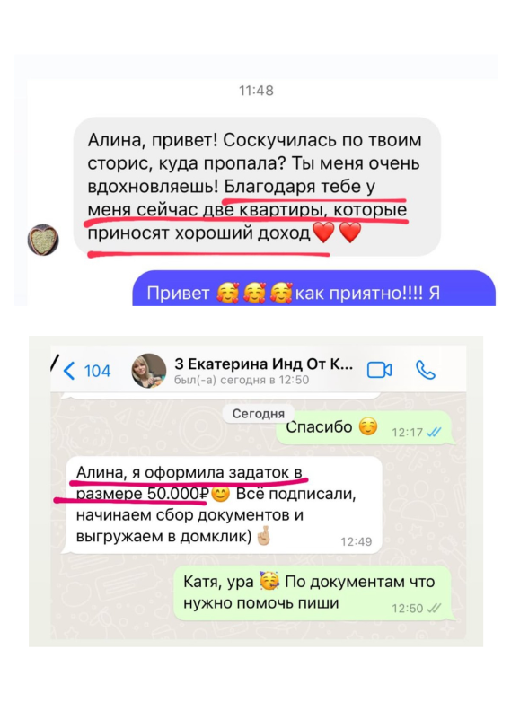 Сообщение ученицы