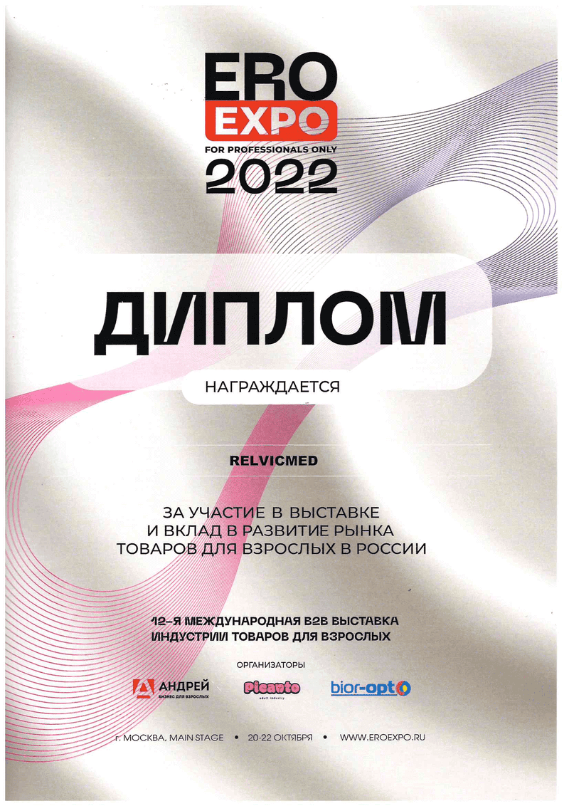 Купить миостимулятор Tonis Kegel - тренажер Кегеля для мышц тазового дна