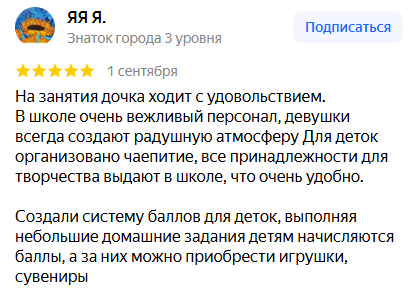 Отзыв
