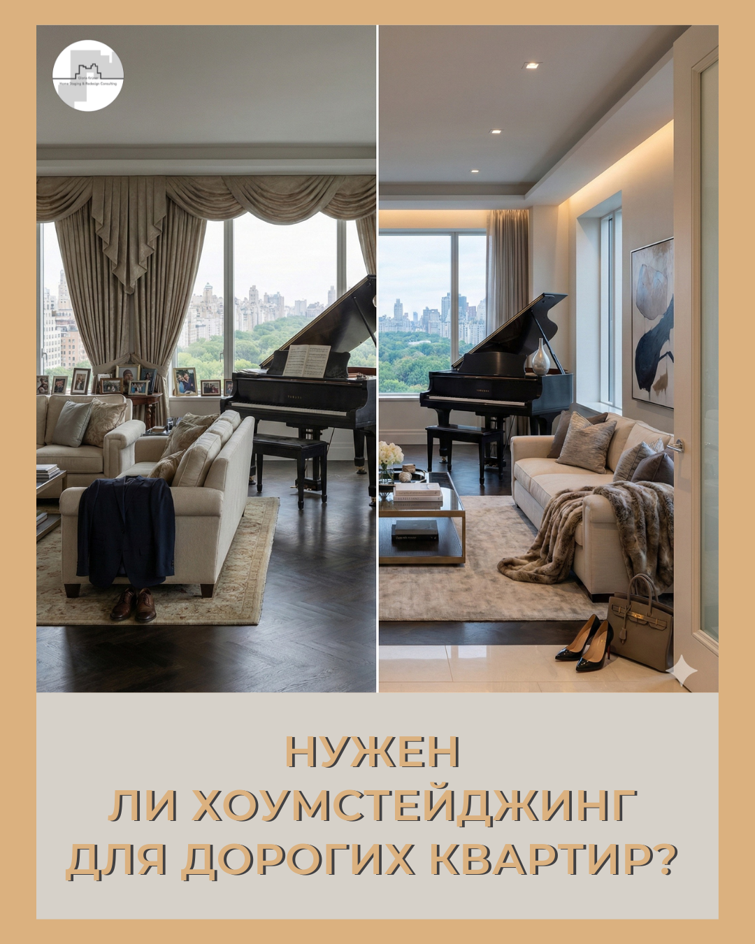 Продажа элитной квартиры. #хоумстейджинг