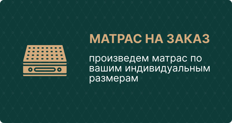 Изготовление матрасов в егорьевске