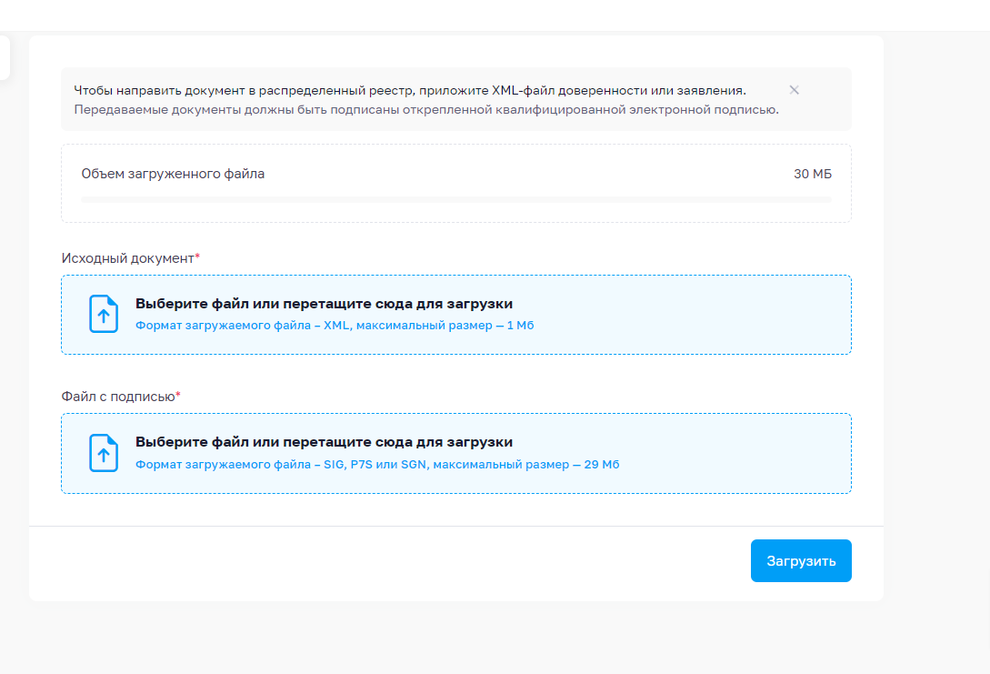 Отправка XML в ФНС