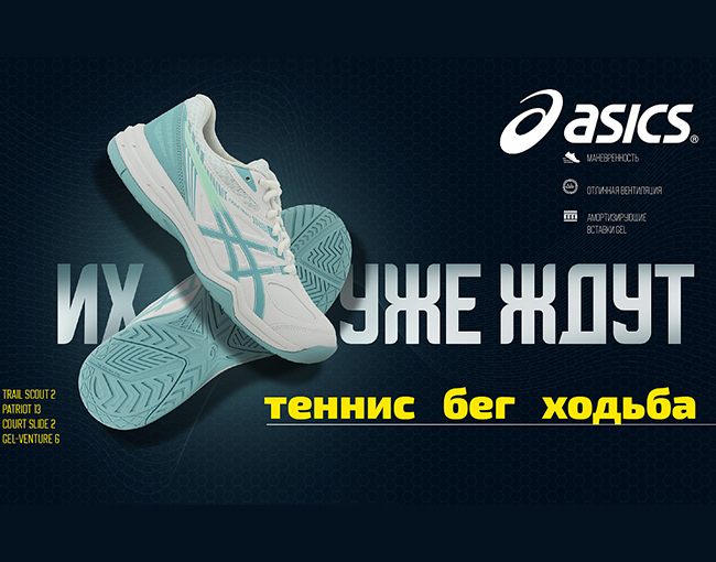Встречайте новые кроссовки Asics