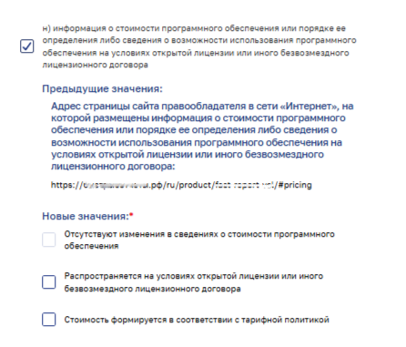 Выбор пункта н (Тарифная политика)