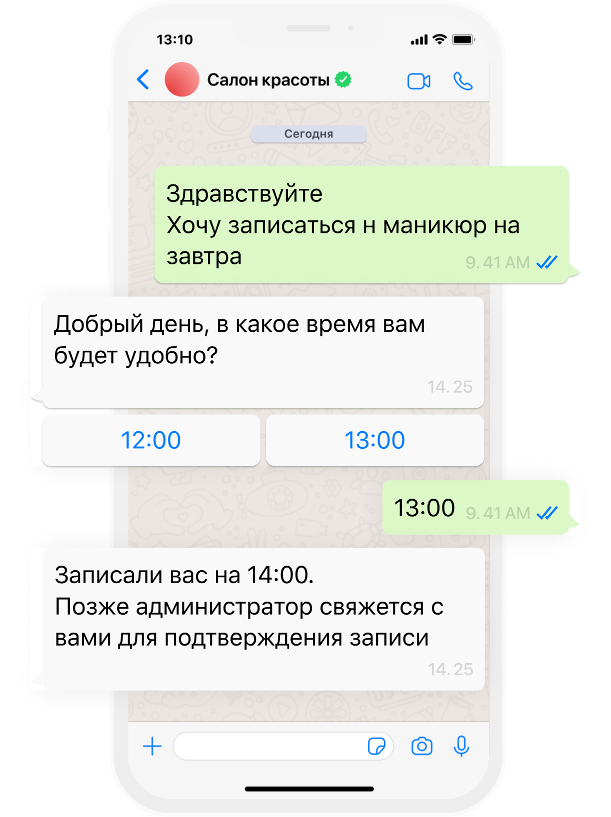 Чат с аи ботом