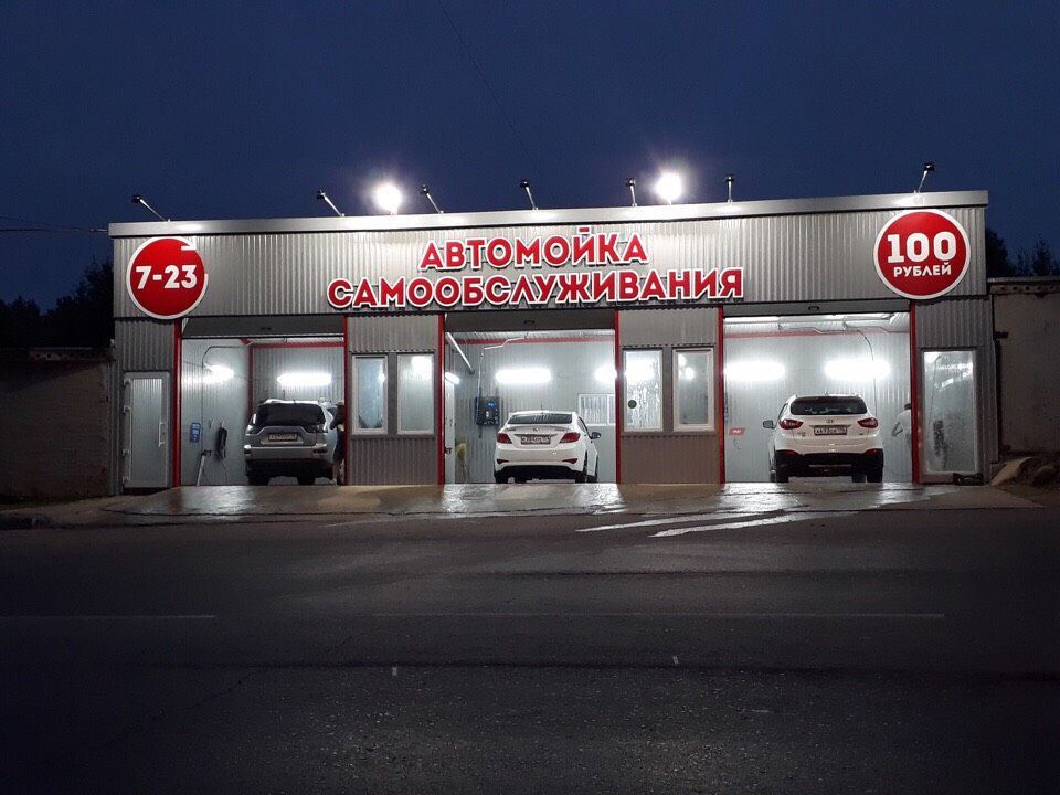 Автомойка сосново. DKR Group мойка самообслуживания. Мойка самообслуживания на 1 пост. Мойка самообслуживания Иваново. Бокс автомойка самообслуживания Иваново