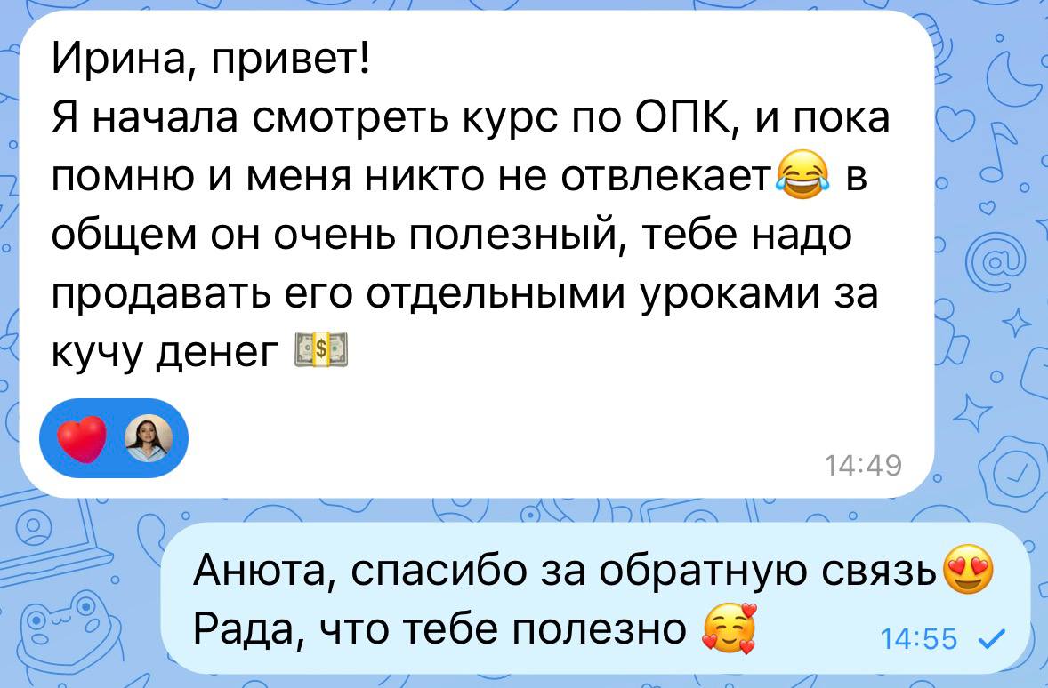 Скриншот отзыва клиента 3
