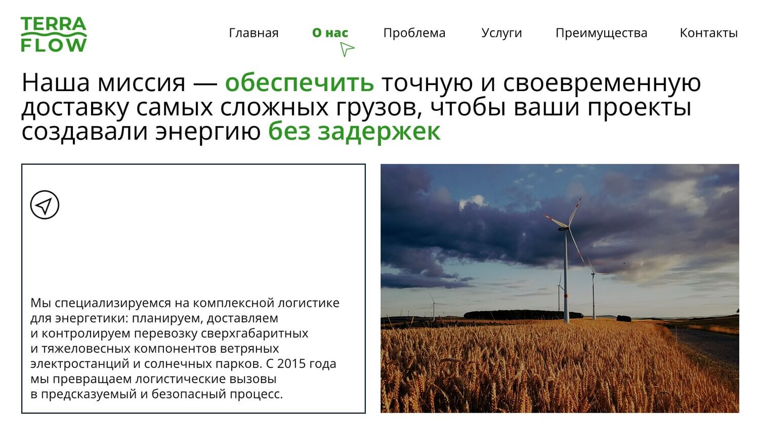 Пример слайда презентации с содержанием в виде меню