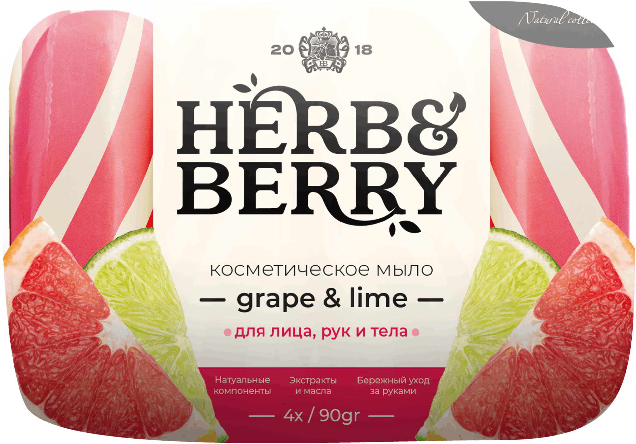 Туалетное мыло Grape & Lime 90 гр. х 4 шт.