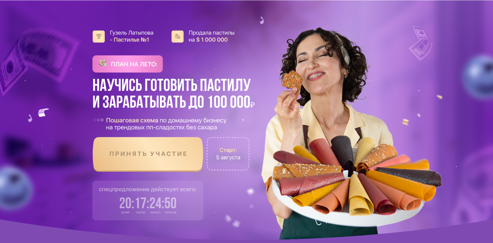www.pastilakurs.ru