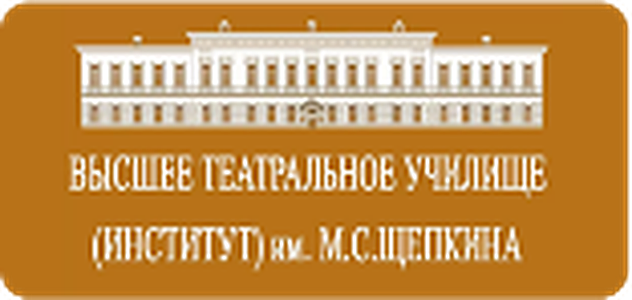 Высшее театральное училище им. М.С. Щепкина