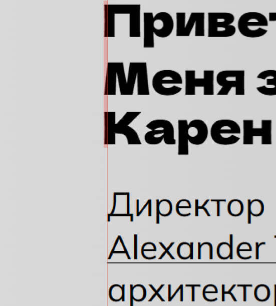 Проверка вёрстки 2
