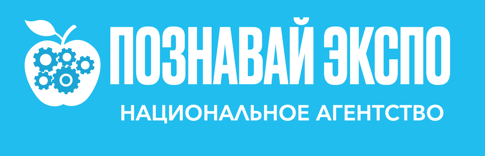 Познавай Экспо