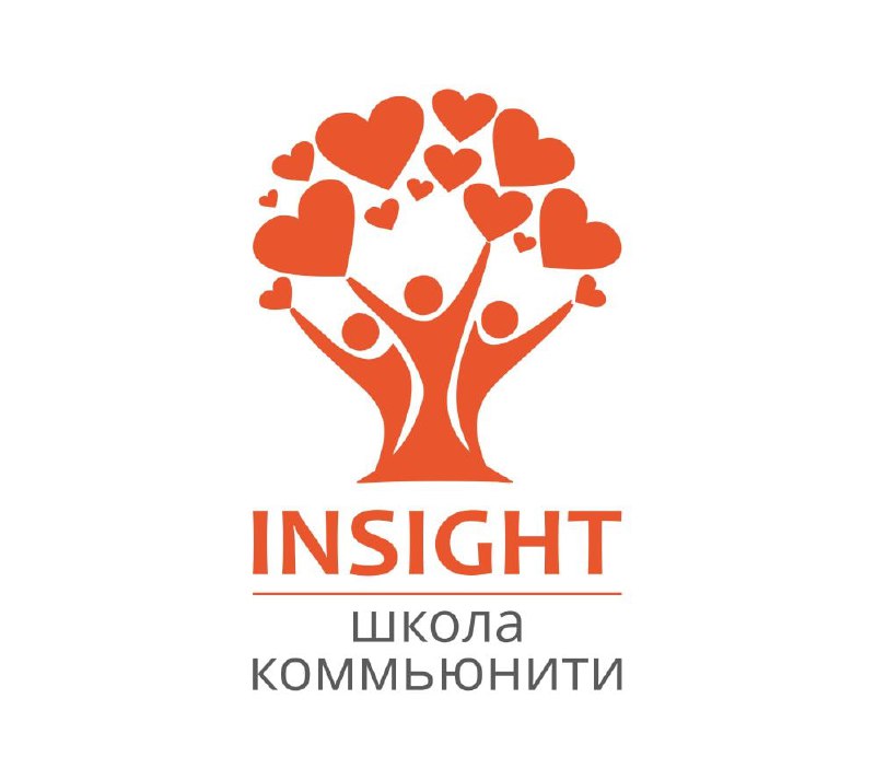 Insight elementary. Инсайт Темиртау.