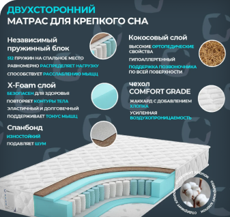 Матрас x sleep roll active