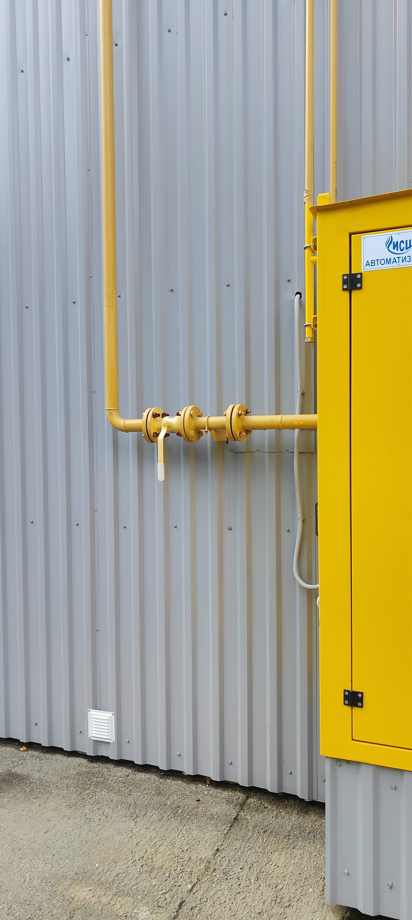 Газовая стойка