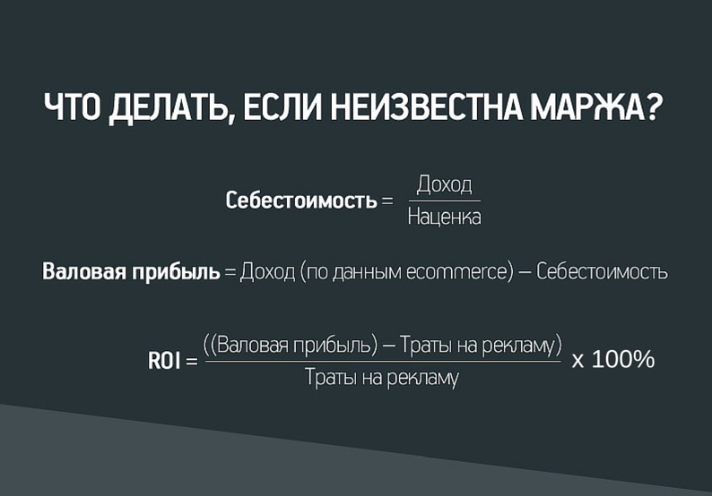 Roi проекта это